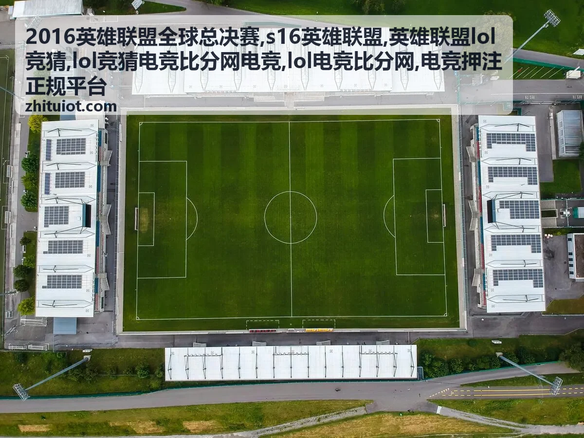 lol电竞比分网比分分析封面